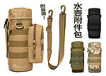 點一下即可放大預覽 -- [沙色]-Molle模組化戰術水壺袋（含背帶）附件袋、軍迷戶外旅行徒步登山，配件袋雜物包~KUI953