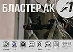 點一下即可放大預覽 -- ACETECH Blaster AK型 發光器、槍口抑制器（模仿開槍火焰）滅音管、夜戰，BB彈、綠色夜光彈、水彈