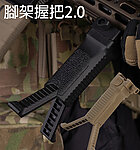 點一下即可放大預覽 -- 彈性腳架握把2.0（20mm魚骨導軌用）垂直握把、戰術握把~EX052