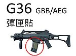 點一下即可放大預覽 -- G36彈匣有彈裝飾貼紙PVC材質WE GBB / AEG 通用