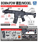 點一下即可放大預覽 -- DDM4 PDW電動高速水彈槍，運動版AEG電動槍，附電池 水彈發射器、生存遊戲