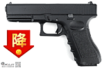 KSC/KWA G17 克拉克 瓦斯槍，手槍，短槍，生存遊戲BB槍(鋁合金滑套+鋁合金槍管)