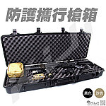 [黑色]-SRC 105公分 防護長槍箱（內部101.5cm）膠箱，防潑水、高硬度、可上鎖，堅持給愛槍絕佳的保護！P-42