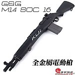 點一下即可放大預覽 -- G&G 怪怪 M14 SOC 16 全金屬電動槍，電槍