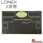 點一下即可放大預覽 -- LONEX 震隆(震龍) 工作墊，防滑墊，保護墊，桌墊